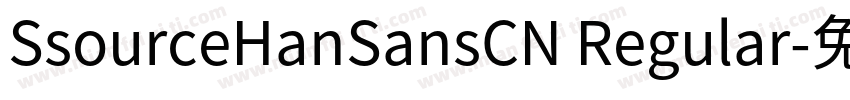 SsourceHanSansCN Regular字体转换